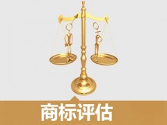 商標的價值評估，新手賣家必看